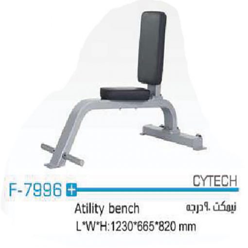 نیمکت 90 درجه (Atility Bench)