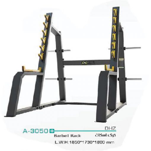 خرک اسکات (Barbell Rack)