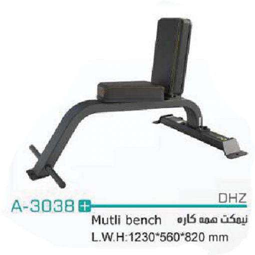 نیمکت همه کاره (Multi Bench)