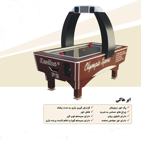 ایرهاکی